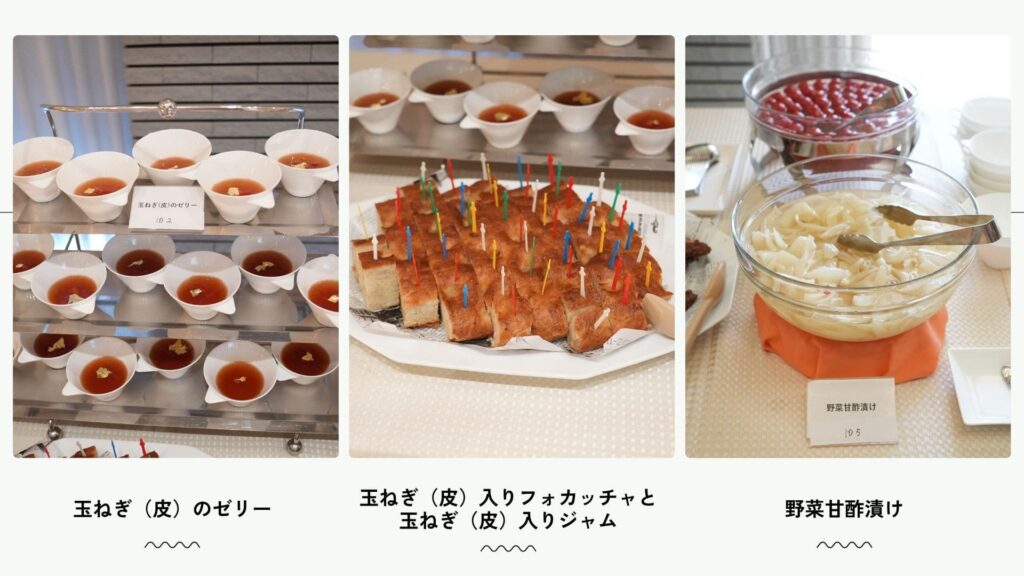 照沼シェフ担当料理