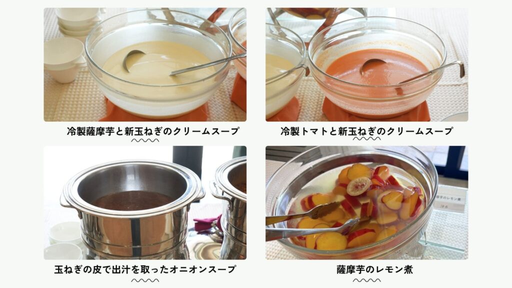 渡部シェフ担当料理