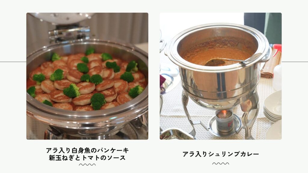 渡部シェフ担当料理