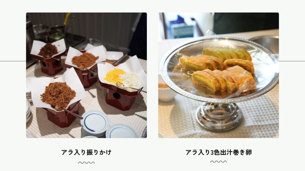 廣戸シェフ担当料理