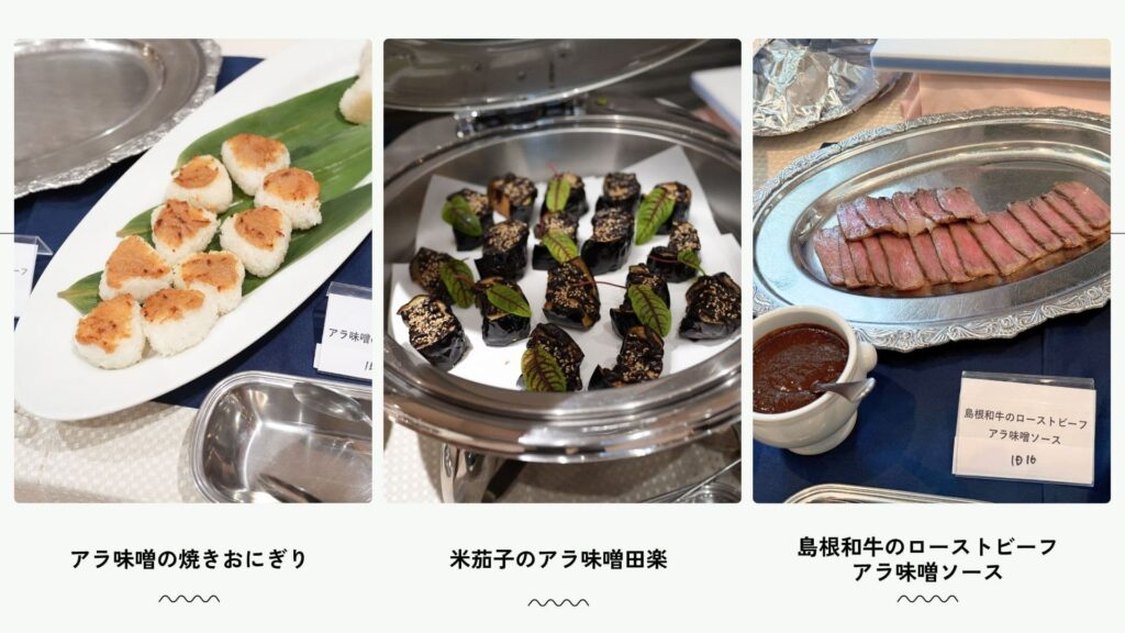 殿川シェフ担当料理