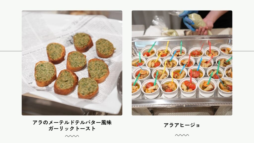 北村シェフ担当料理