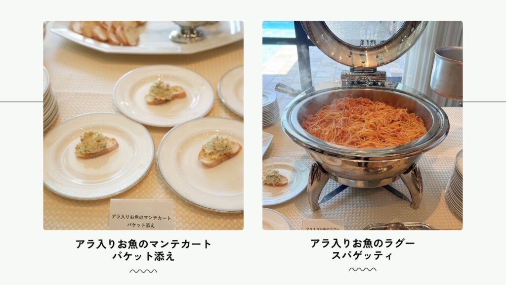 前田シェフ担当料理