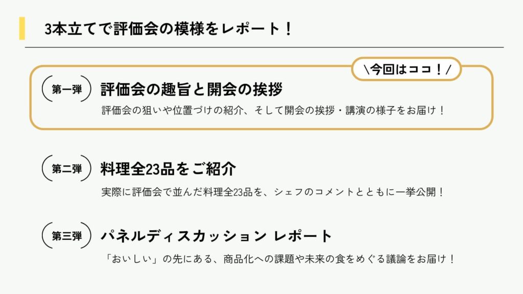 レポートの流れ
