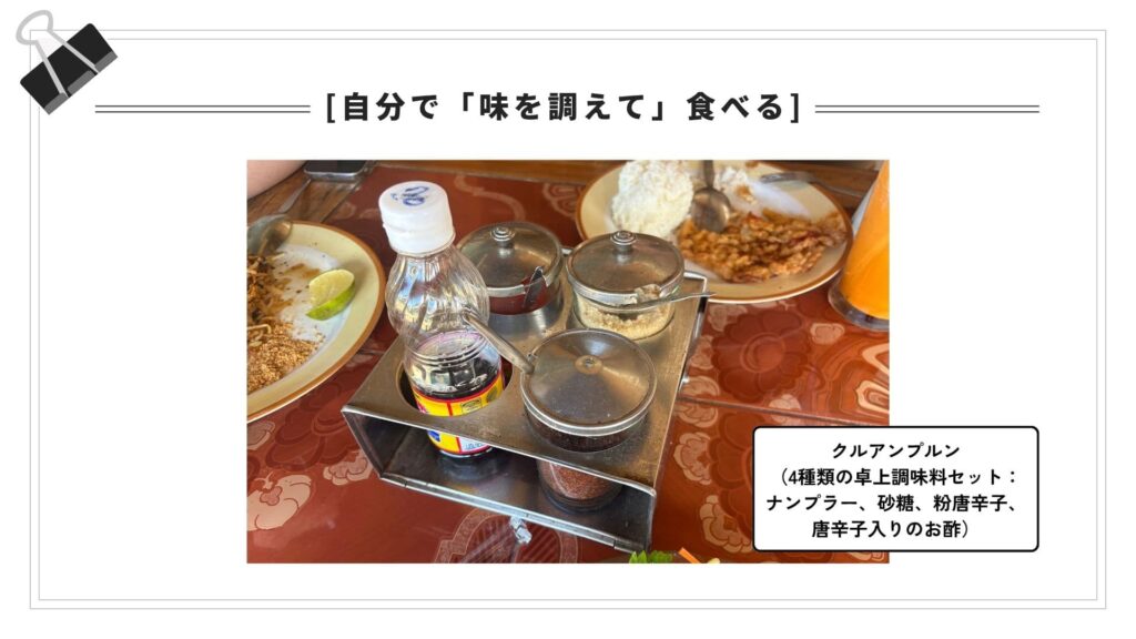 タイ料理の特徴