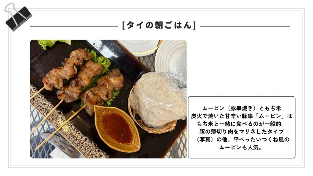 ムーピン
