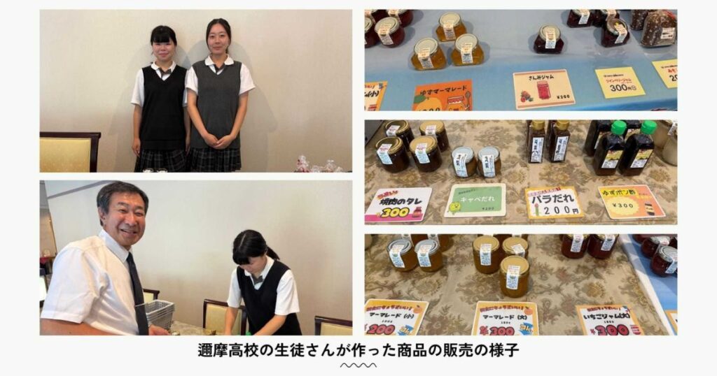 邇摩高校の学生が作った商品の販売