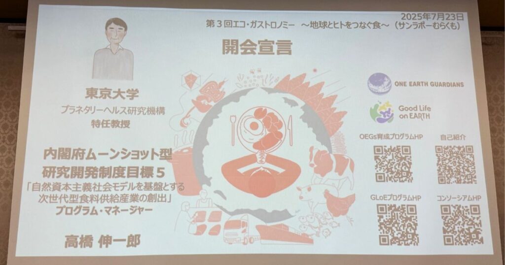 高橋特任教授　挨拶スライド