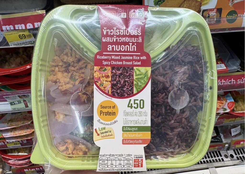 ライスベリー×ジャスミン米 鶏むね肉のラープ弁当