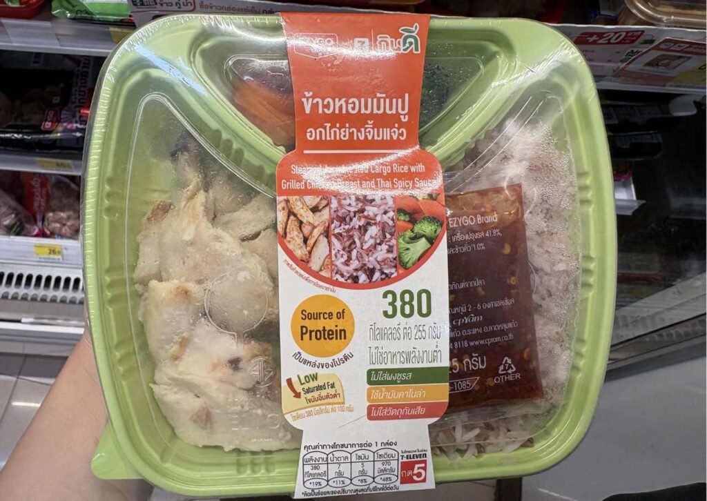 ジャスミン・レッドカーゴ米　グリルチキン ジェオソース弁当（380kcal）